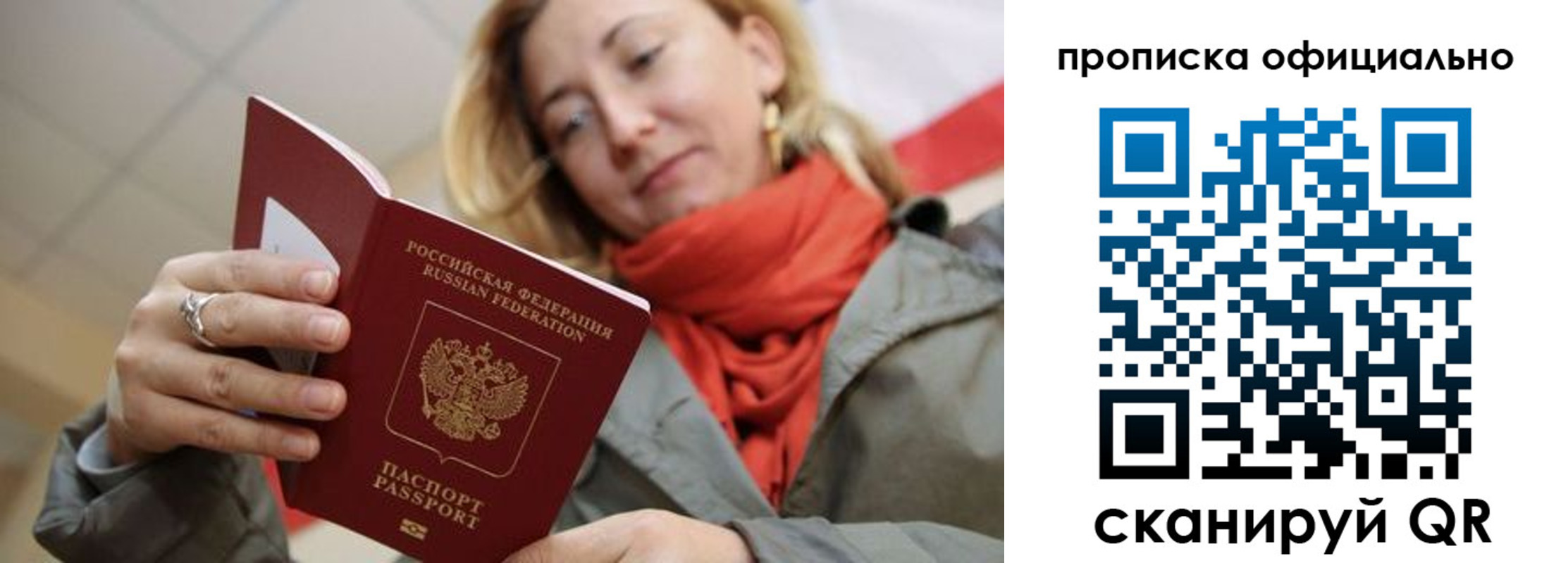 прописка поиск в Тайшете