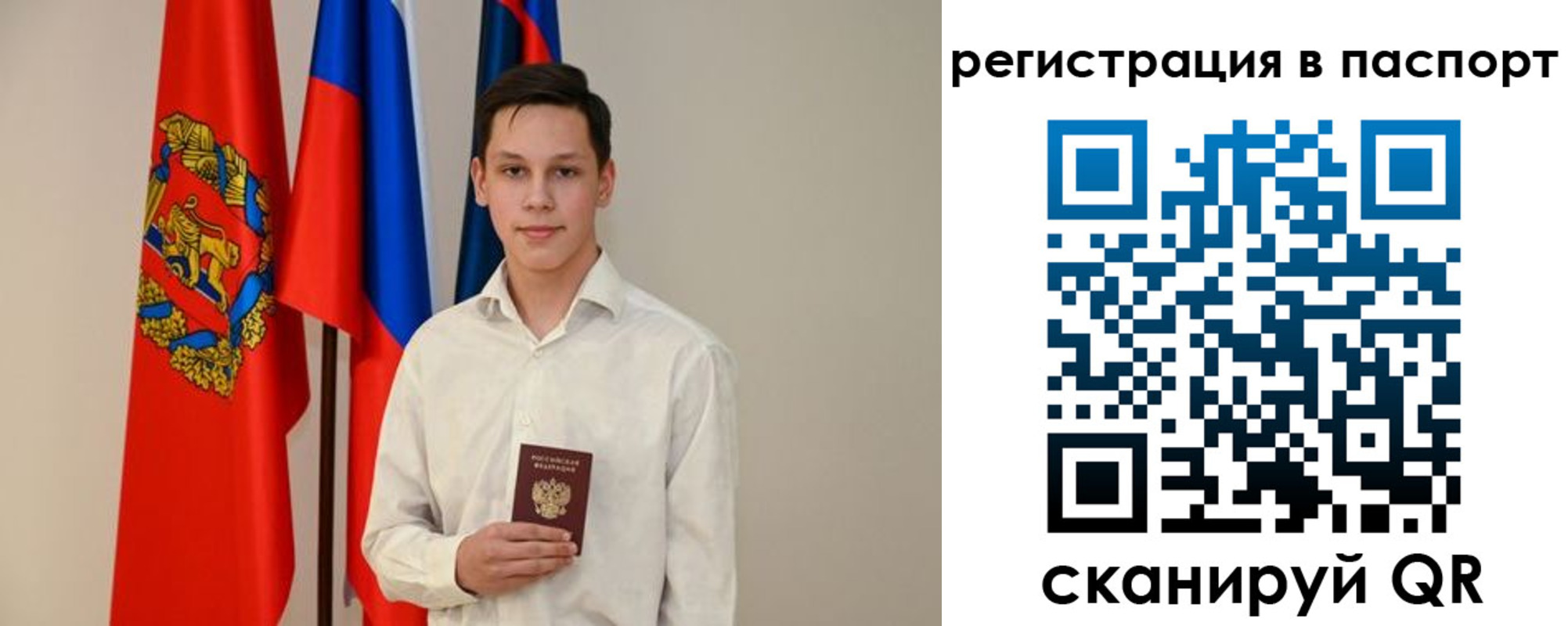 временная регистрация гарантия в Тайшете