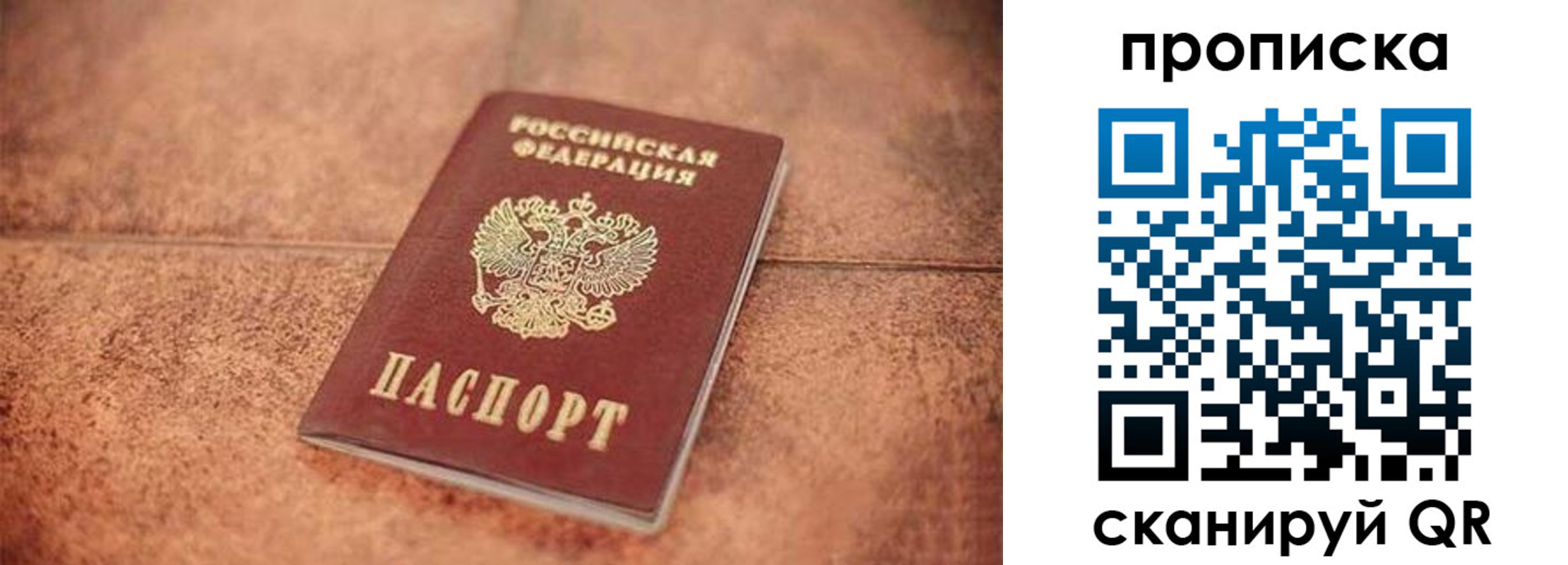 временная регистрация собственник в Тайшете