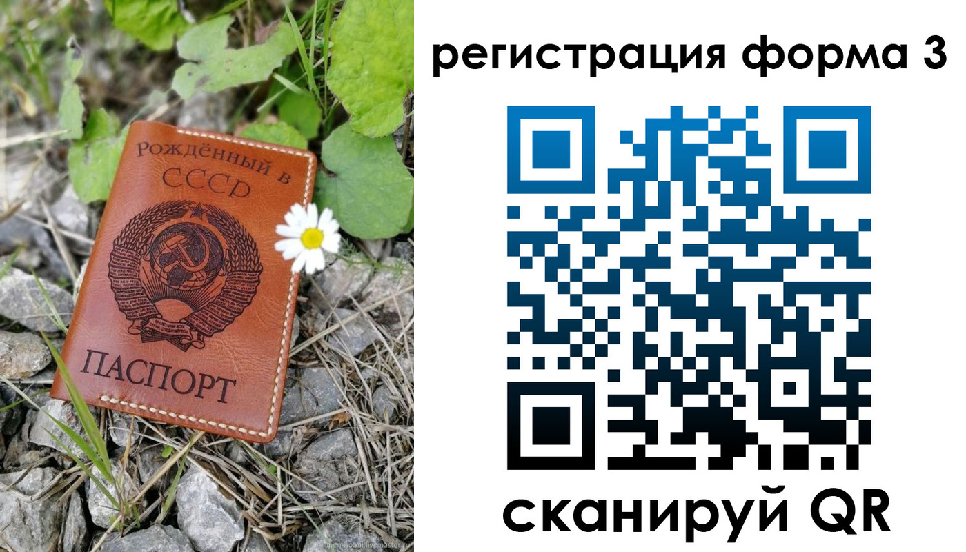 регистрация для дет. сада в Тайшете