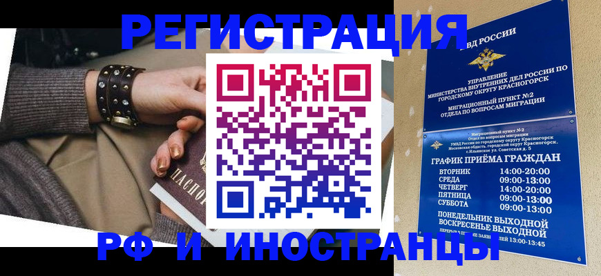 регистрация для дет. сада в Тайшете