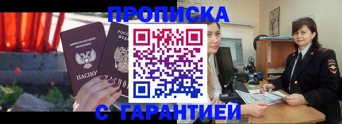 прописка ребенка в Тайшете