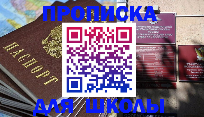 прописка 2025 в Тайшете