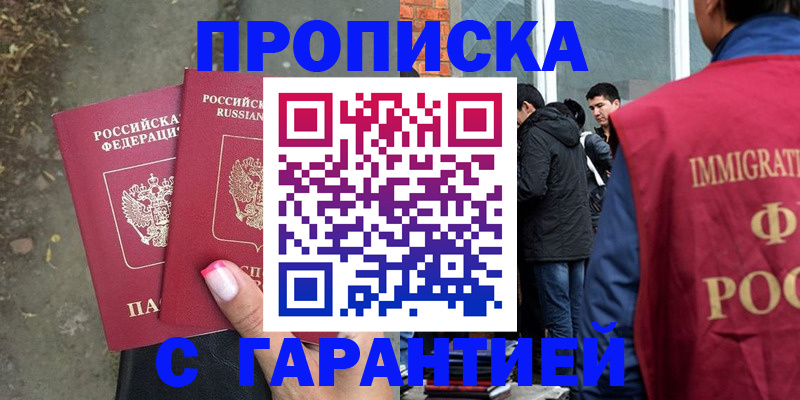 прописка паспорт в Тайшете