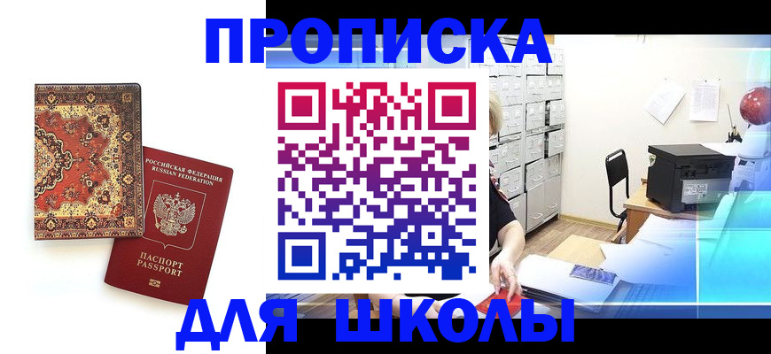 временная регистрация собственник в Тайшете