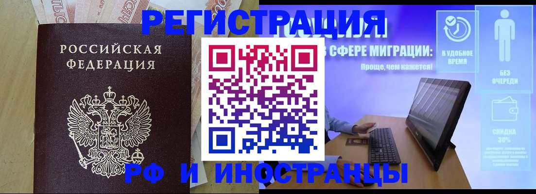 где прописаться в Тайшете