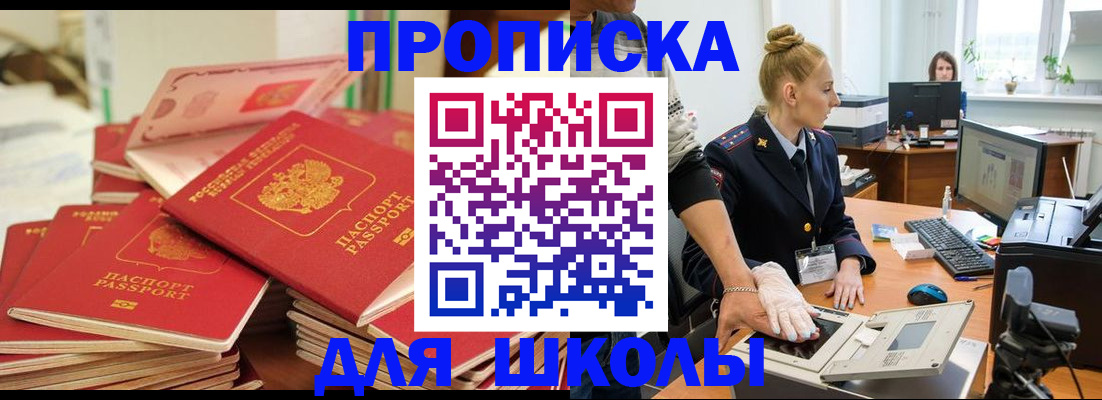 временная регистрация в Тайшете
